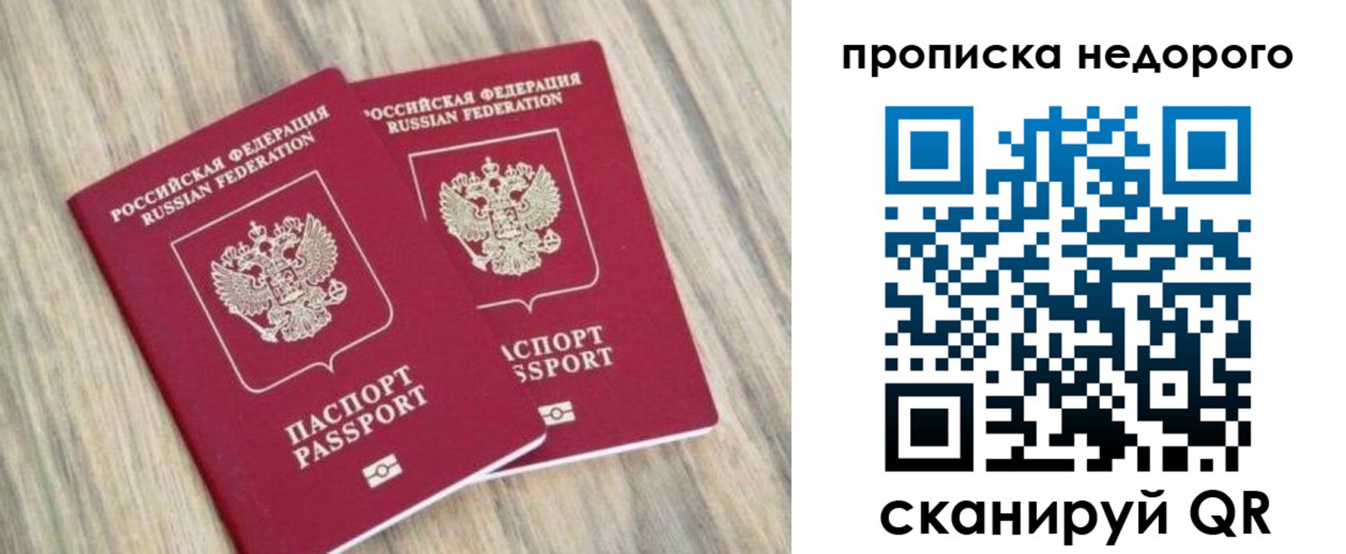 временная регистрация для всех в Тобольске