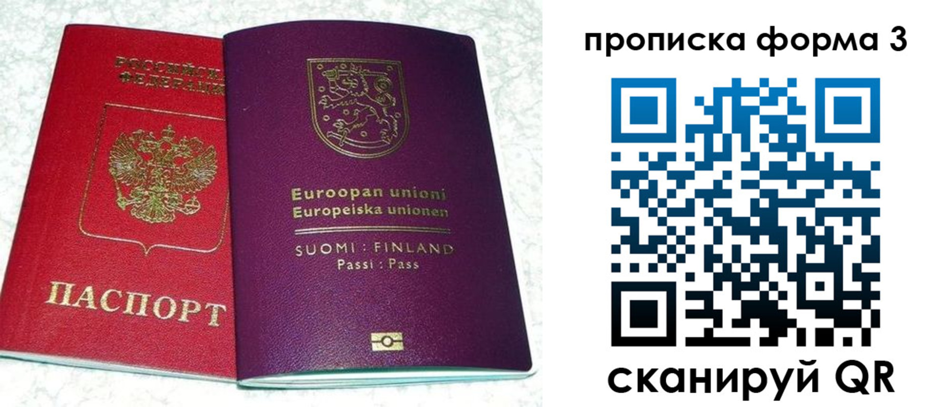 прописка для кредита в Тобольске