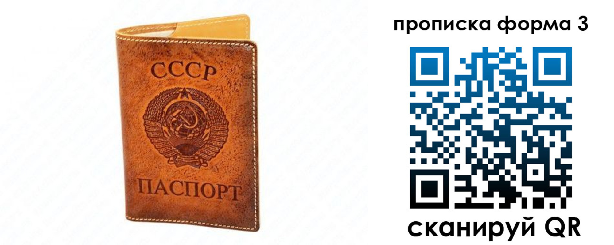 прописка поиск в Тобольске