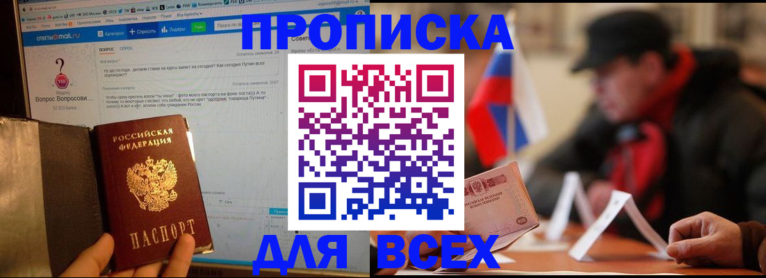 прописка иностранных граждан в Тобольске