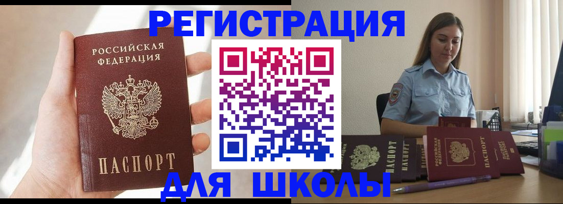 прописка поиск в Тобольске