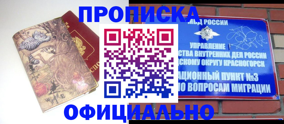миграционный учет в Тобольске
