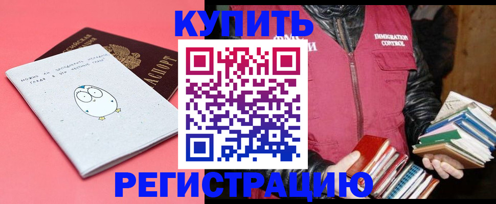 прописка для кредита в Тобольске