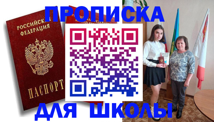 где прописаться в Тобольске